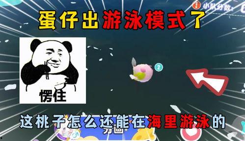 蛋仔最新模式爆料,探索神秘模式，挑战极限冒险！  第2张